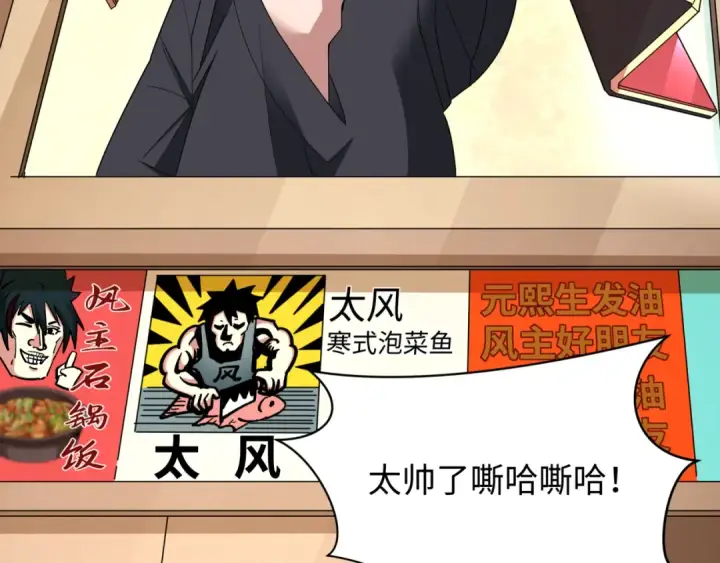 《全球诡异时代》第368话 高丽篇图86