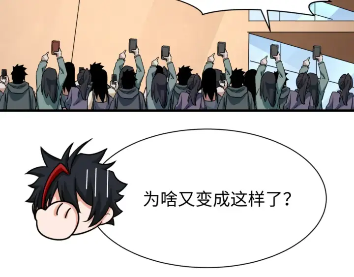 《全球诡异时代》第368话 高丽篇图87