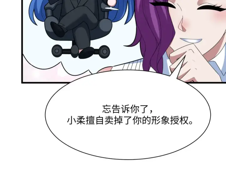 《全球诡异时代》第368话 高丽篇图90