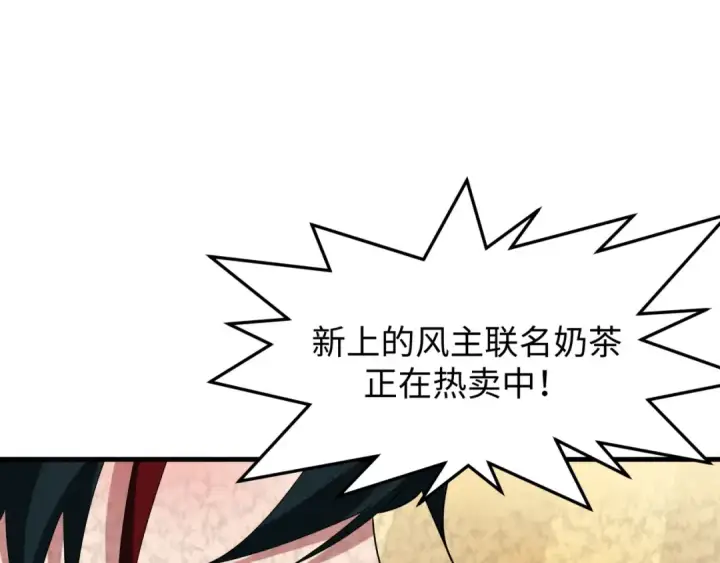 《全球诡异时代》第368话 高丽篇图91