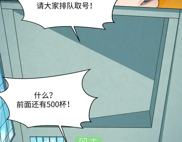 《全球诡异时代》第368话 高丽篇图93