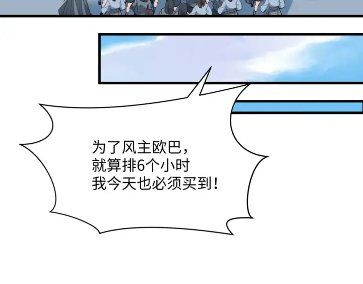 《全球诡异时代》第368话 高丽篇图95