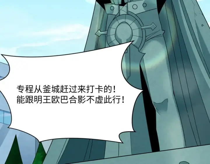 《全球诡异时代》第368话 高丽篇图98