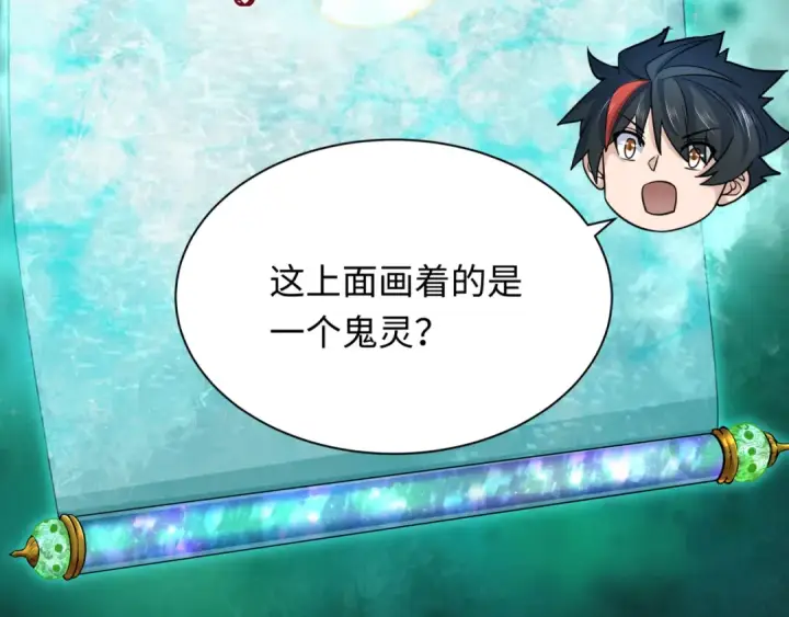 《全球诡异时代》第369话 云梦篇图101