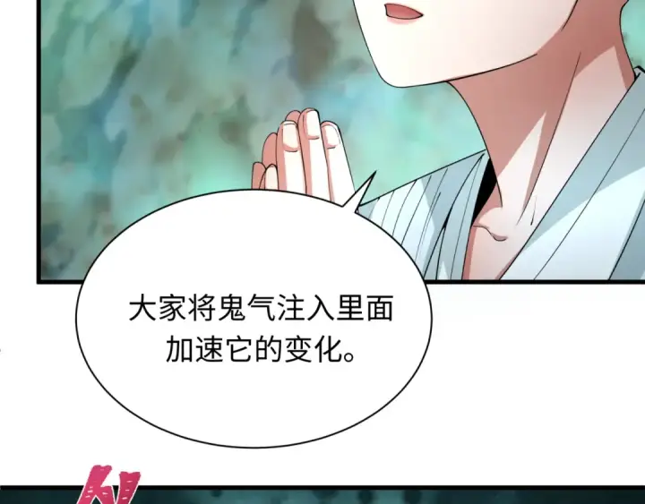 《全球诡异时代》第369话 云梦篇图103