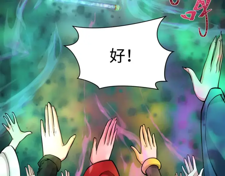 《全球诡异时代》第369话 云梦篇图105