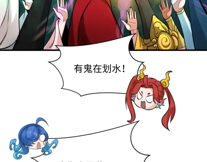 《全球诡异时代》第369话 云梦篇图106