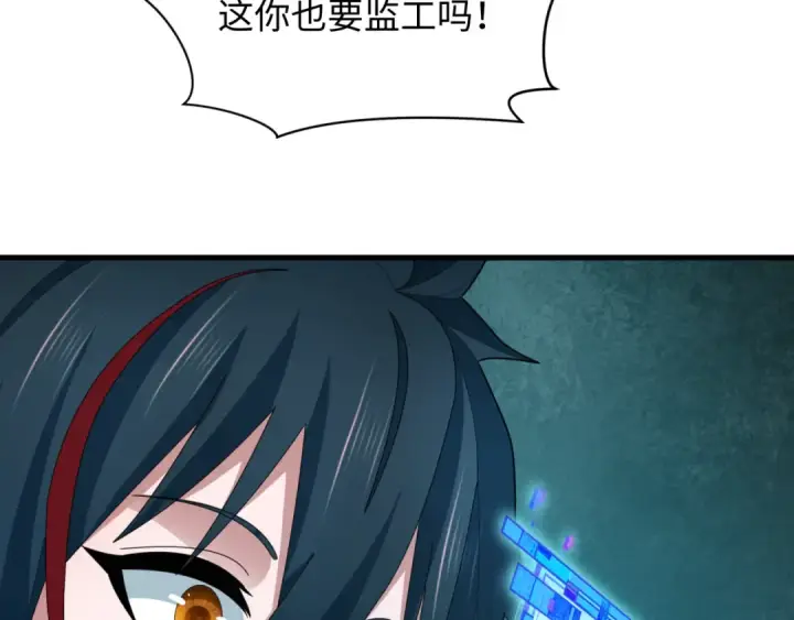 《全球诡异时代》第369话 云梦篇图107