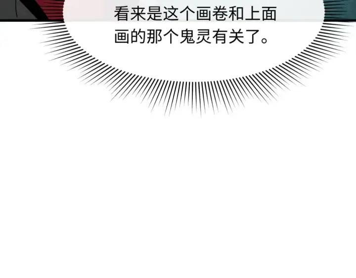 《全球诡异时代》第369话 云梦篇图109
