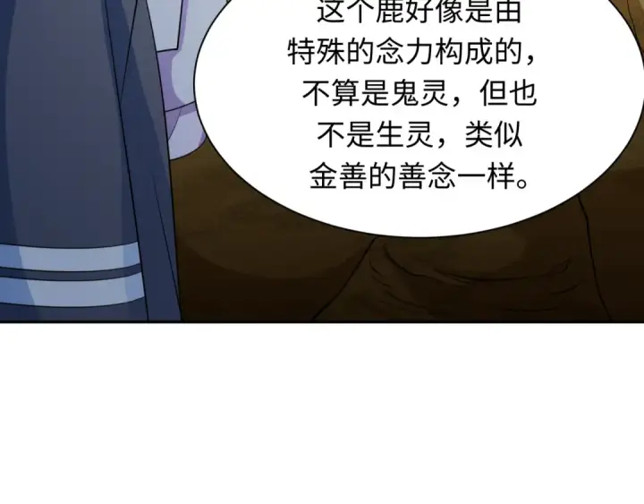 《全球诡异时代》第369话 云梦篇图123