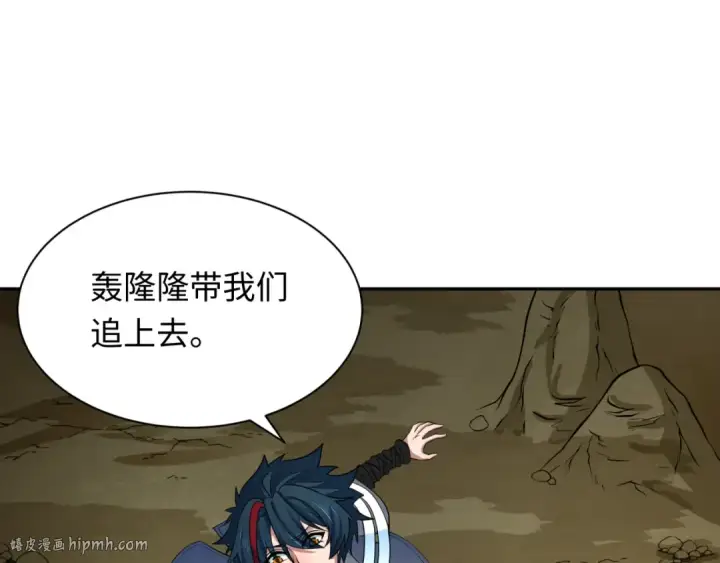 《全球诡异时代》第369话 云梦篇图128