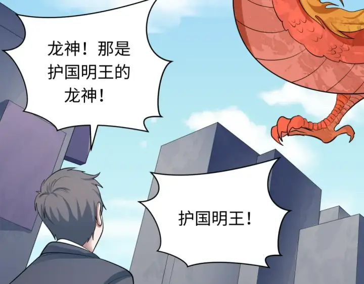 《全球诡异时代》第369话 云梦篇图134