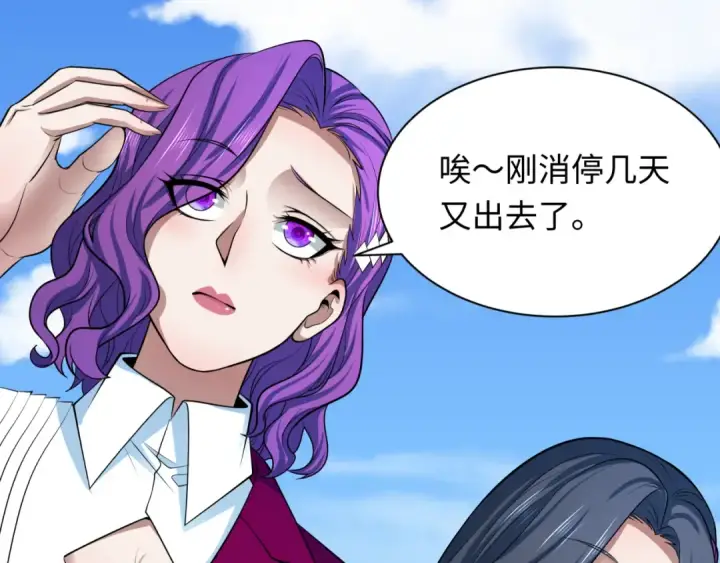 《全球诡异时代》第369话 云梦篇图137