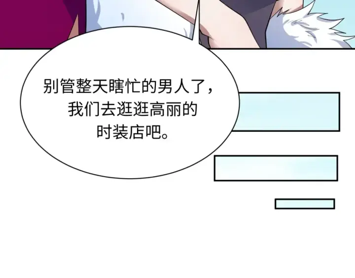《全球诡异时代》第369话 云梦篇图139