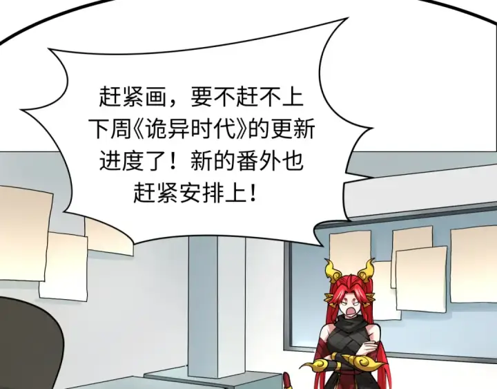 《全球诡异时代》第369话 云梦篇图14