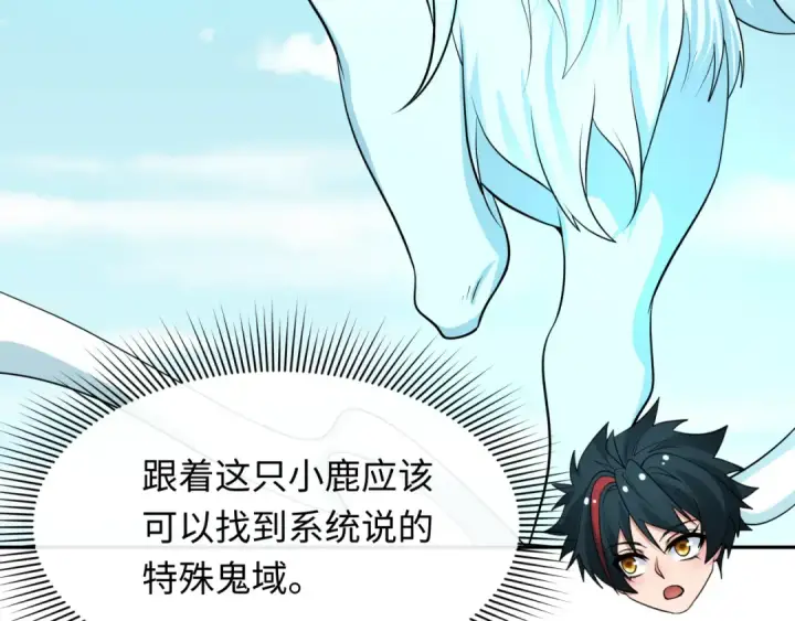 《全球诡异时代》第369话 云梦篇图143