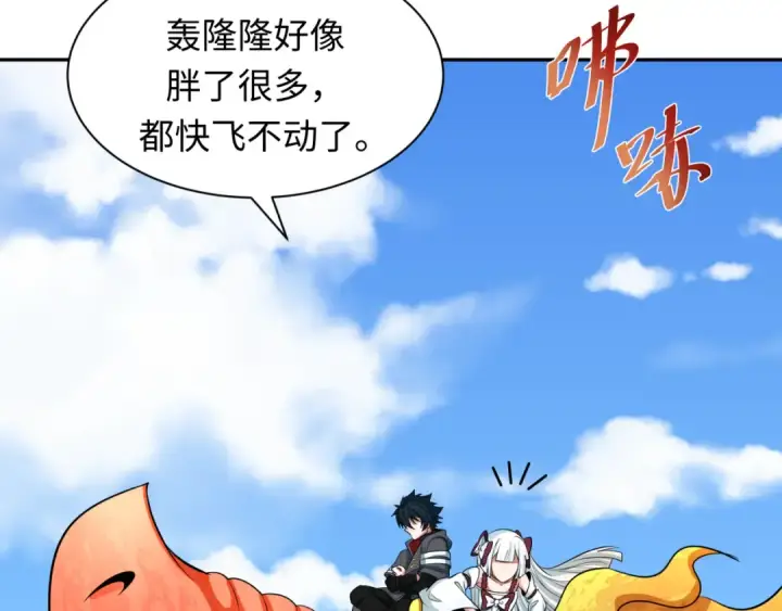 《全球诡异时代》第369话 云梦篇图145
