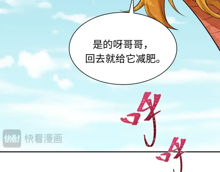 《全球诡异时代》第369话 云梦篇图147