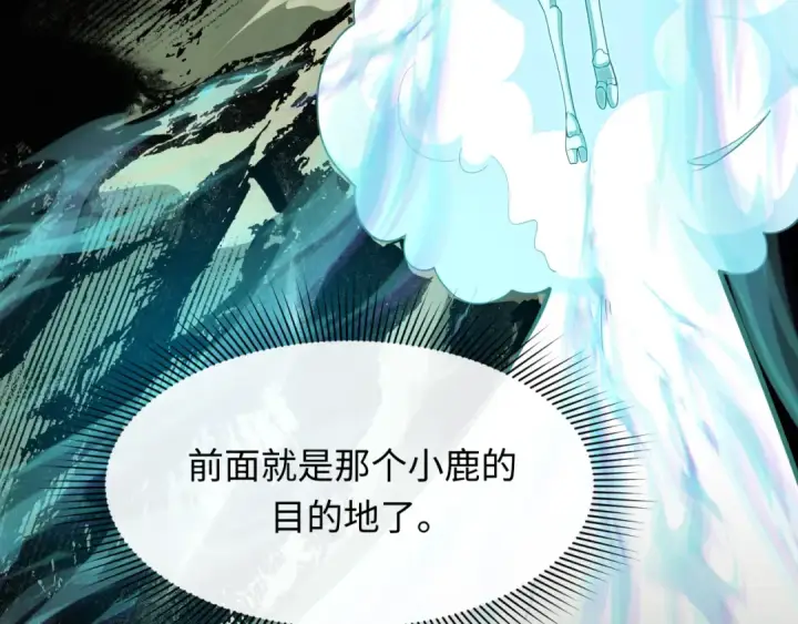 《全球诡异时代》第369话 云梦篇图151