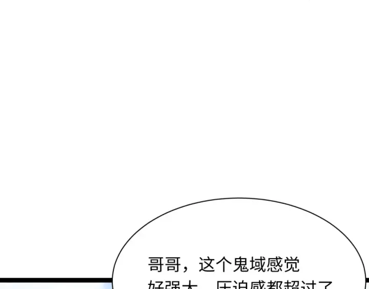 《全球诡异时代》第369话 云梦篇图164