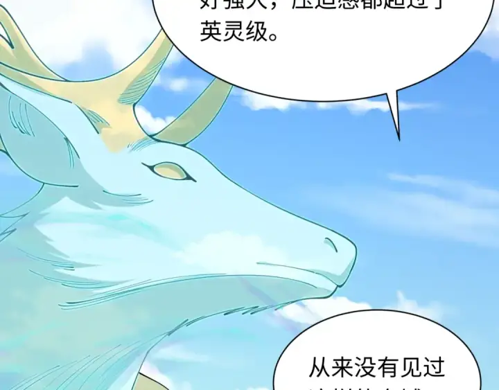 《全球诡异时代》第369话 云梦篇图165