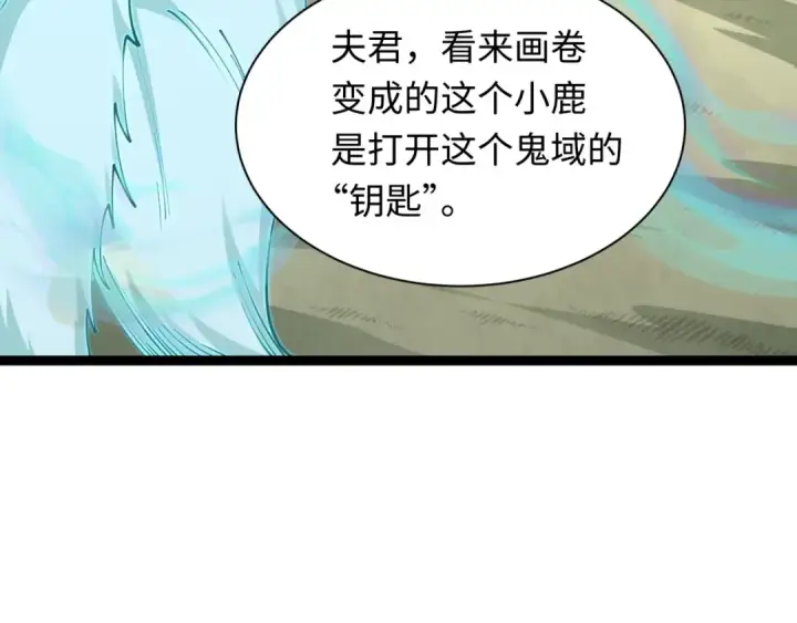 《全球诡异时代》第369话 云梦篇图167