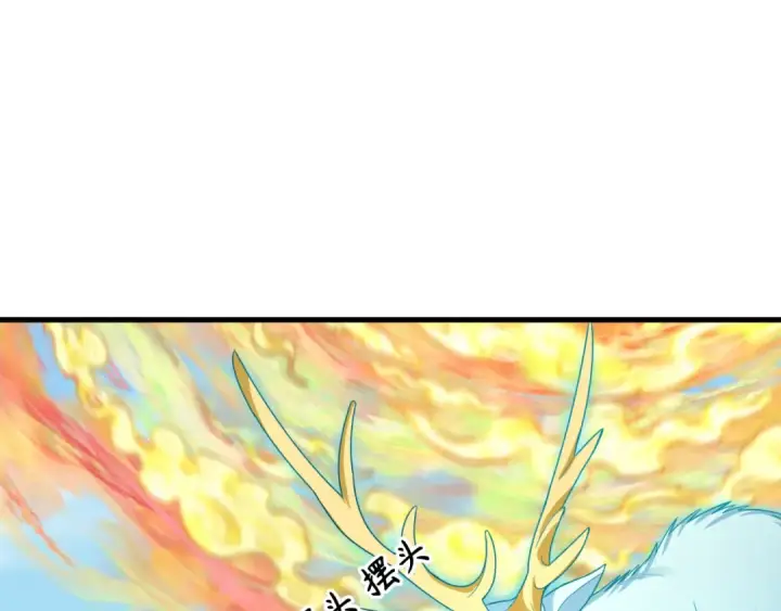 《全球诡异时代》第369话 云梦篇图169