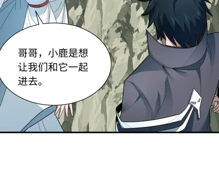 《全球诡异时代》第369话 云梦篇图171