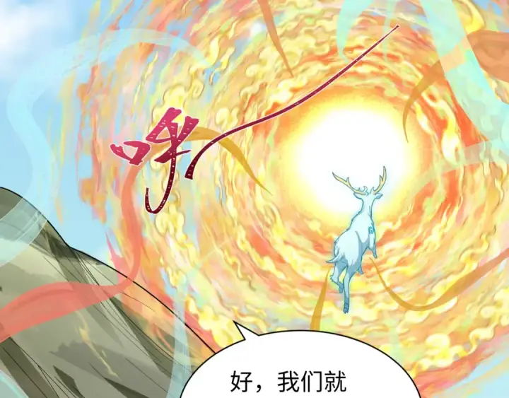 《全球诡异时代》第369话 云梦篇图173
