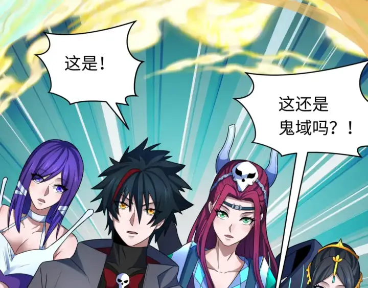 《全球诡异时代》第369话 云梦篇图179