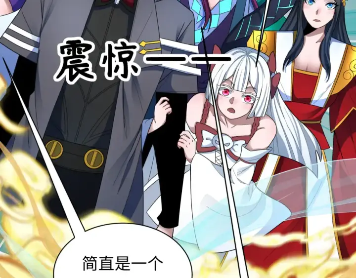 《全球诡异时代》第369话 云梦篇图180