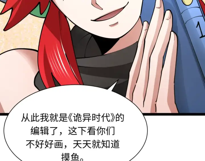 《全球诡异时代》第369话 云梦篇图19