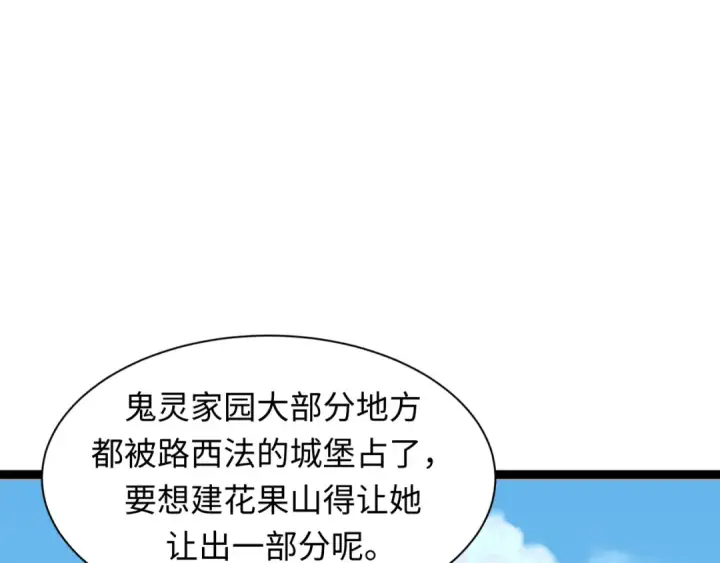 《全球诡异时代》第369话 云梦篇图25