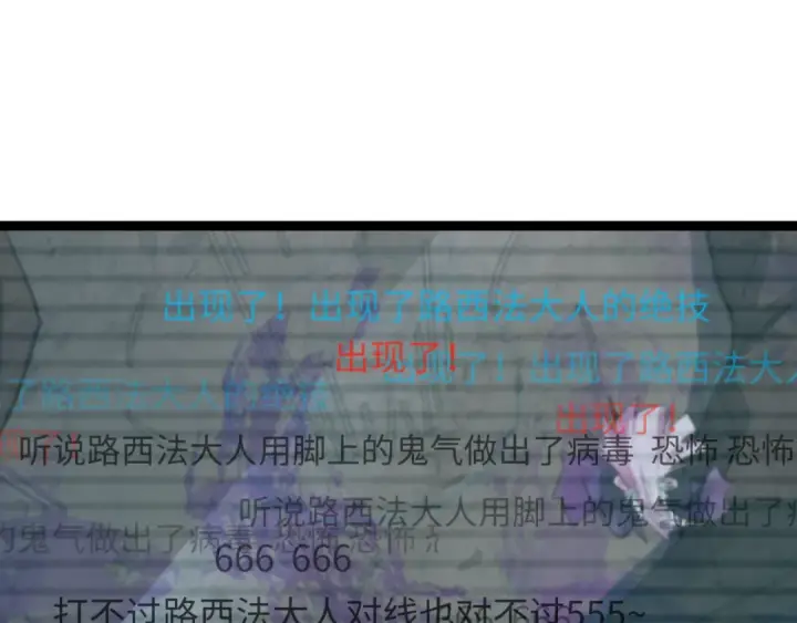 《全球诡异时代》第369话 云梦篇图37
