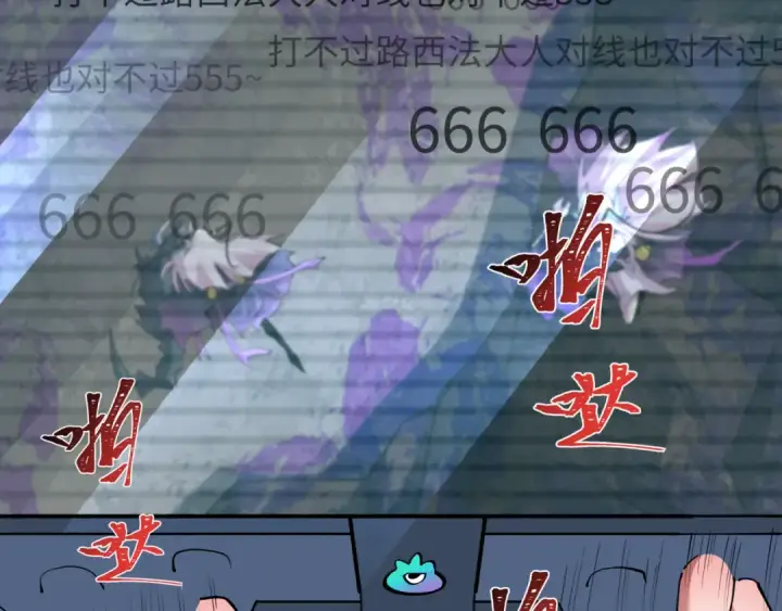 《全球诡异时代》第369话 云梦篇图38