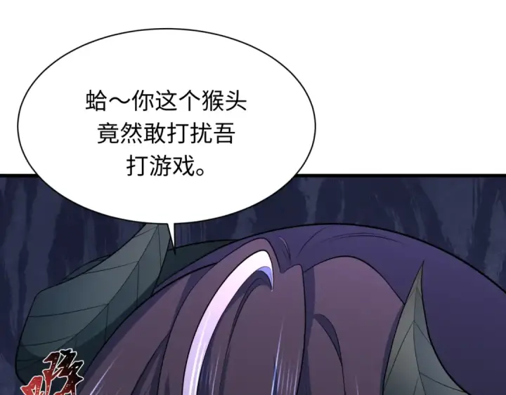 《全球诡异时代》第369话 云梦篇图45