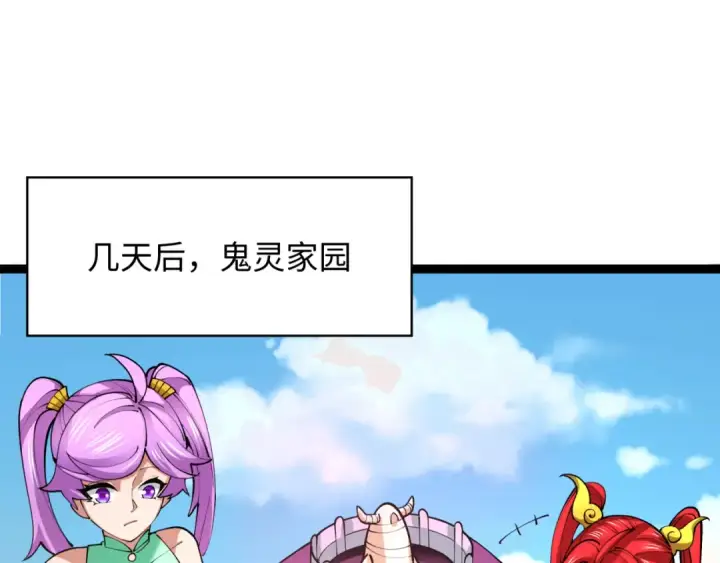 《全球诡异时代》第369话 云梦篇图6