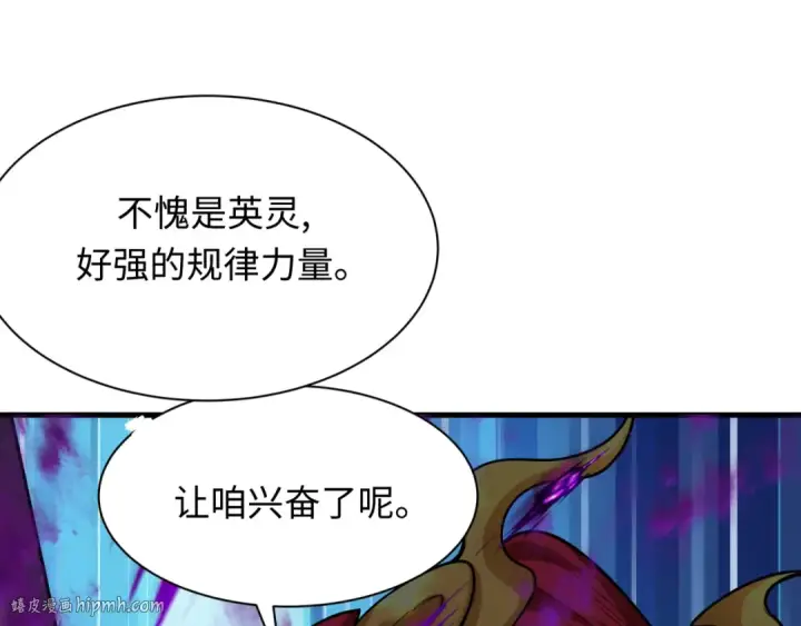 《全球诡异时代》第369话 云梦篇图64