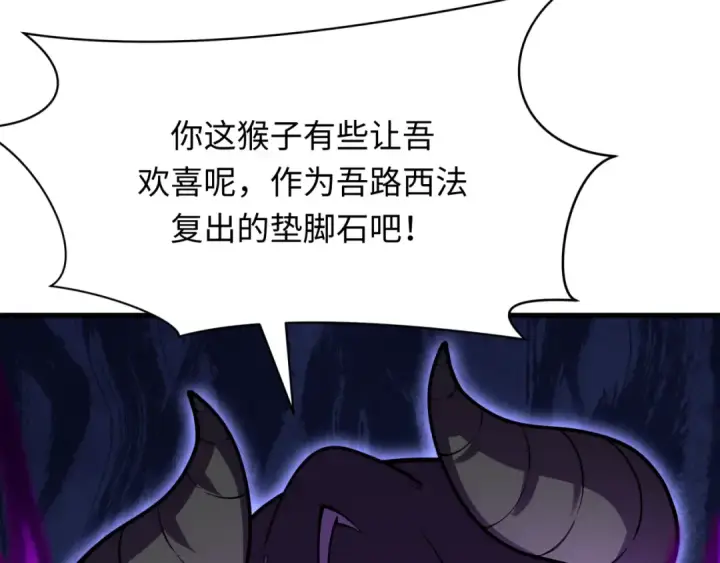 《全球诡异时代》第369话 云梦篇图68