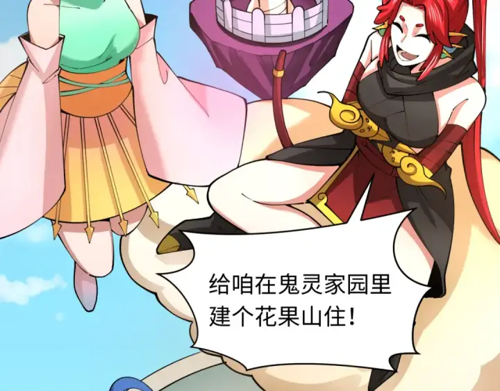《全球诡异时代》第369话 云梦篇图7