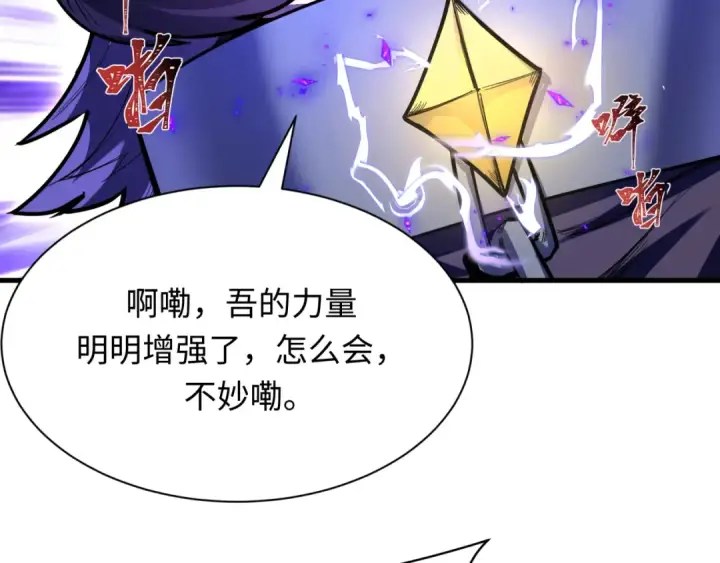 《全球诡异时代》第369话 云梦篇图73