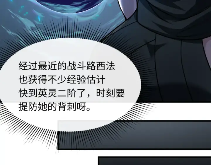 《全球诡异时代》第369话 云梦篇图86