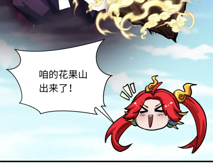 《全球诡异时代》第369话 云梦篇图90