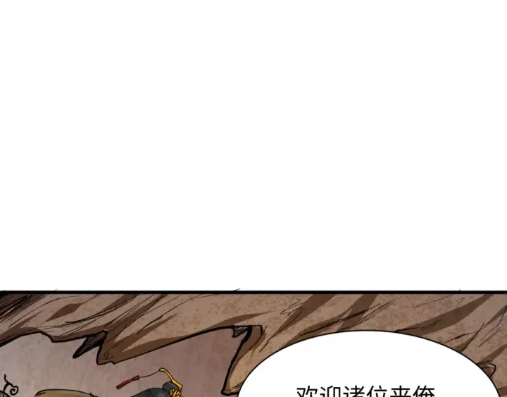 《全球诡异时代》第369话 云梦篇图91