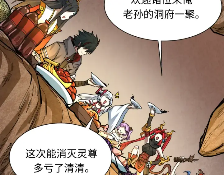 《全球诡异时代》第369话 云梦篇图92