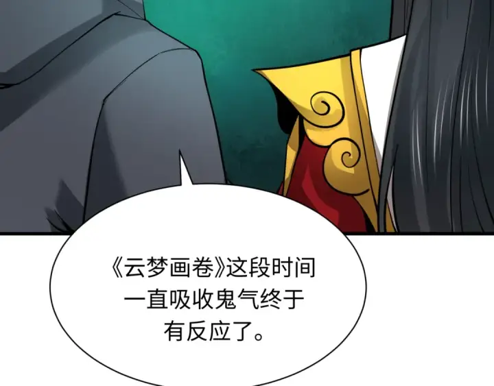《全球诡异时代》第369话 云梦篇图97