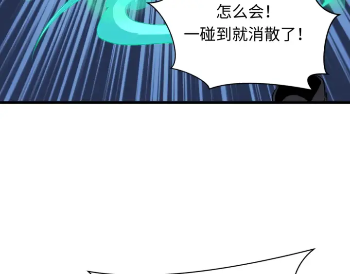 《全球诡异时代》第370话 云梦篇图102