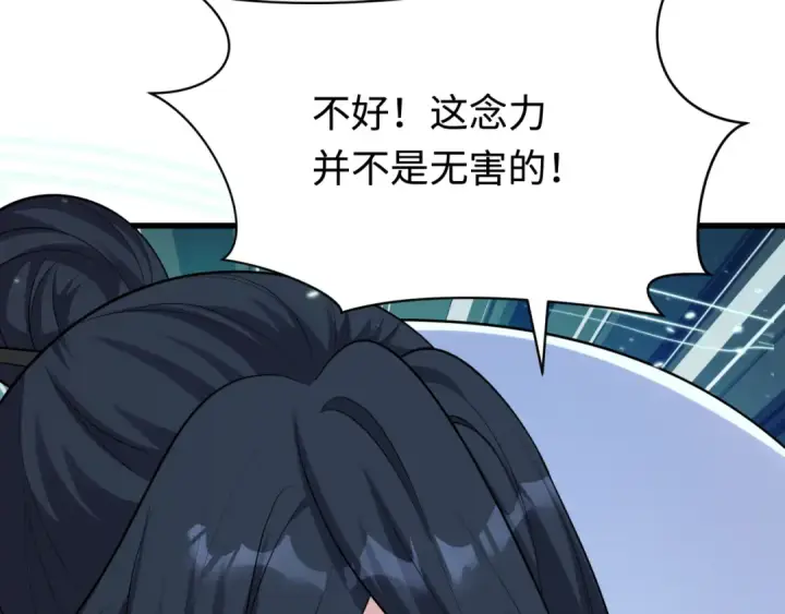 《全球诡异时代》第370话 云梦篇图103