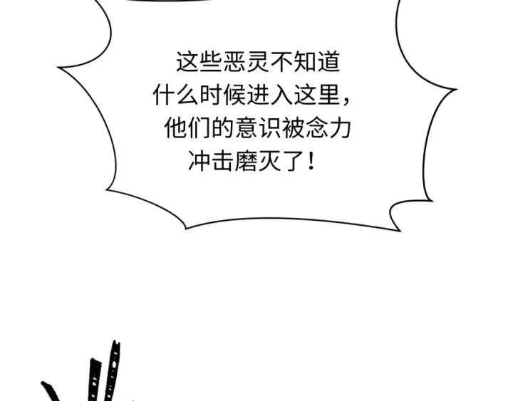 《全球诡异时代》第370话 云梦篇图105