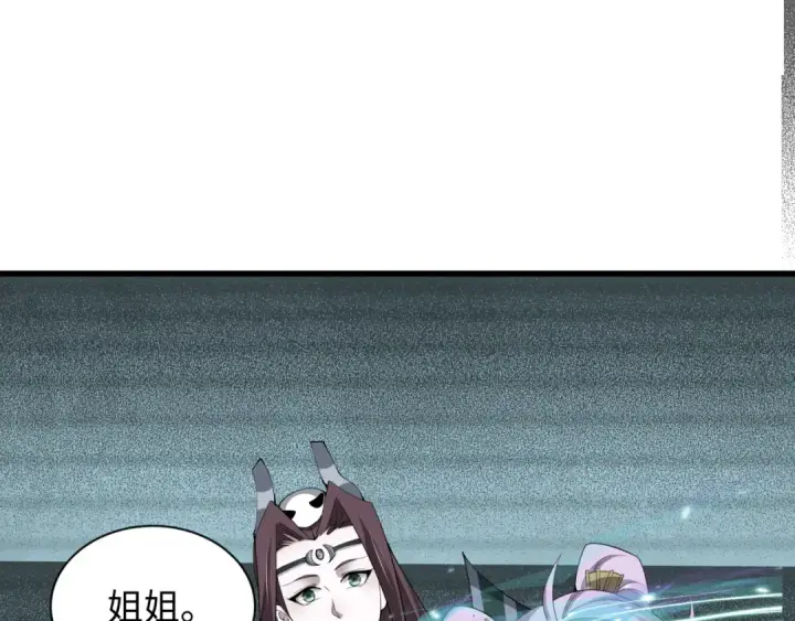 《全球诡异时代》第370话 云梦篇图118